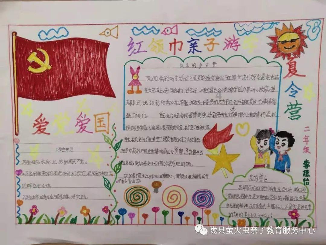 巧虎足球传送门