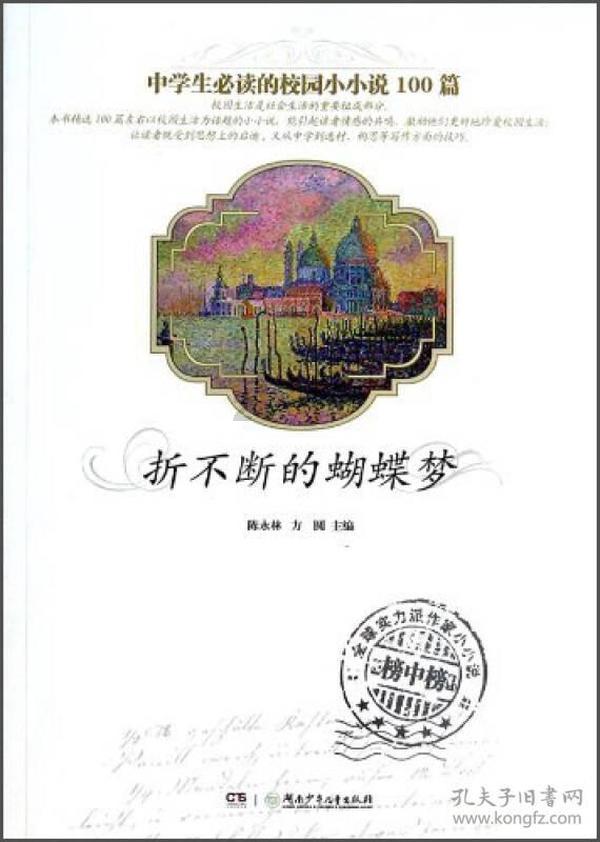 救援小绿龙